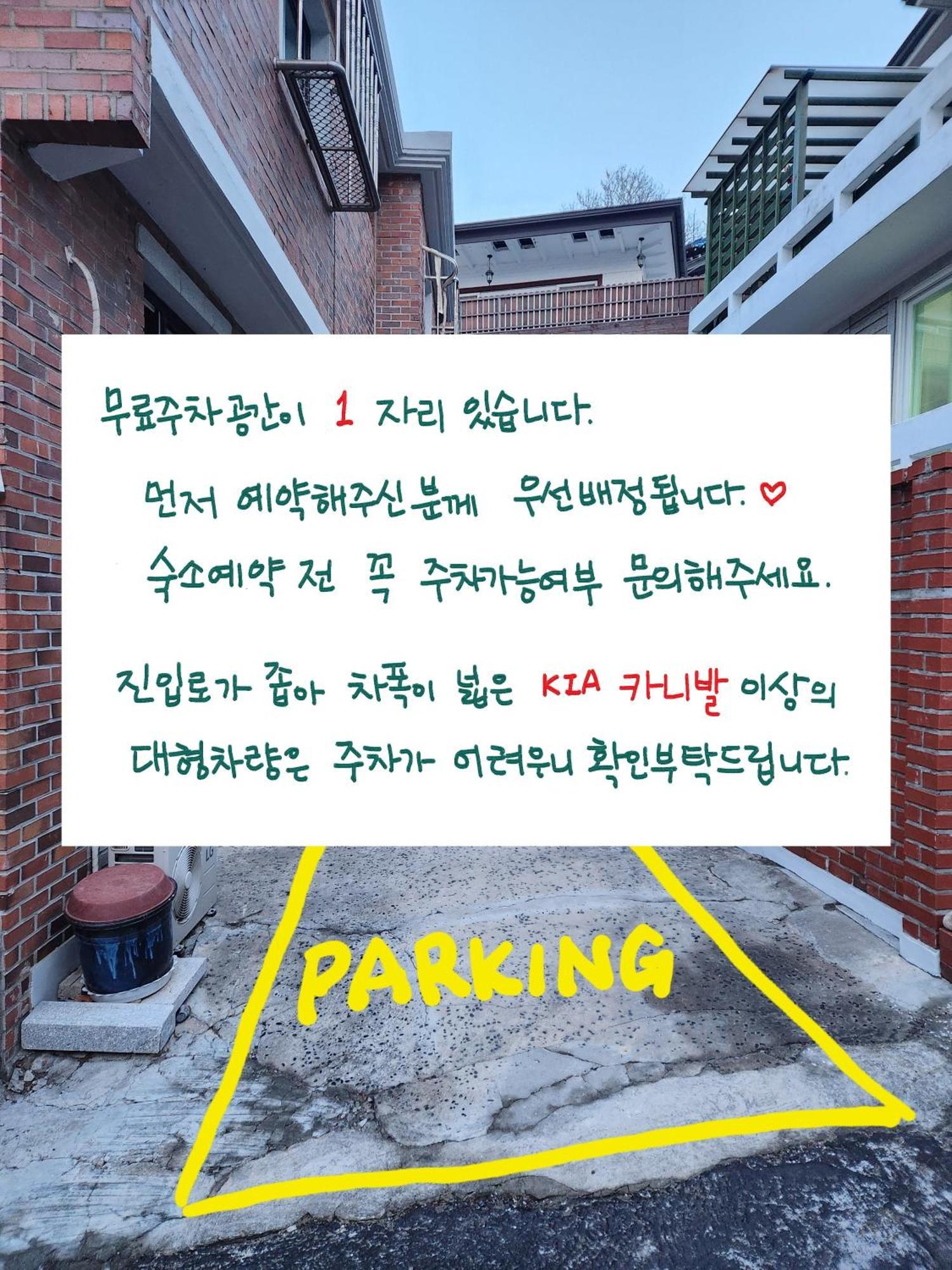 Seoul Stay Bukchon 주차가능 확인필요 Kültér fotó
